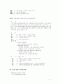 청소년과 노인을 위한 도서관 프로그램 조사 4페이지