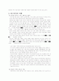 빈곤가족의 실태와 해결방안 2페이지