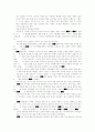 빈곤가족의 실태와 해결방안 3페이지