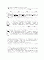 빈곤가족의 실태와 해결방안 5페이지