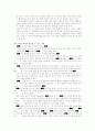 빈곤가족의 실태와 해결방안 6페이지