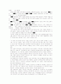 빈곤가족의 실태와 해결방안 7페이지