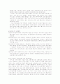 장애인가족의 문제점과 해결방안 7페이지