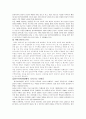 치매가족의 문제점과 해결방안 5페이지