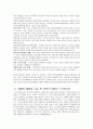 치매가족의 문제점과 해결방안 7페이지