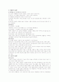치매가족의 문제점과 해결방안 8페이지