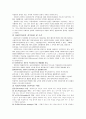 치매가족의 문제점과 해결방안 10페이지