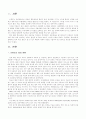 미혼모가족의 문제와 해결방안 2페이지