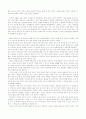 미혼모가족의 문제와 해결방안 5페이지