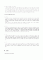 미혼모가족의 문제와 해결방안 8페이지