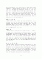 아내학대의 실태와 해결방안 7페이지