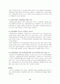 아내학대의 실태와 해결방안 24페이지