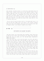 여성노인 빈곤의 문제점과 해결방안 4페이지