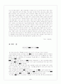 여성노인 빈곤의 문제점과 해결방안 5페이지