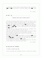 여성노인 빈곤의 문제점과 해결방안 6페이지