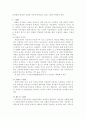 저당권의 의의, 성립 3페이지