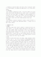 저당권의 의의, 성립 6페이지