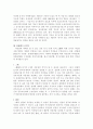 저당권의 의의, 성립 7페이지