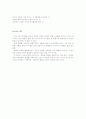 바람직한 여성으로서의 균형을 위한 연습 4페이지