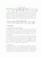 아동학대의 원인과 해결방안 8페이지