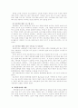 아동학대의 원인과 해결방안 9페이지