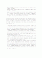 노인문제의 원인과 해결방안 12페이지
