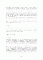 온라인 중고차 시장의 선두주자 SK엔카(encar.com) 마케팅 사례분석 15페이지