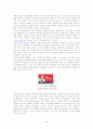 온라인 중고차 시장의 선두주자 SK엔카(encar.com) 마케팅 사례분석 29페이지