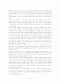 온라인 중고차 시장의 선두주자 SK엔카(encar.com) 마케팅 사례분석 33페이지