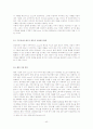 온라인 중고차 시장의 선두주자 SK엔카(encar.com) 마케팅 사례분석 41페이지