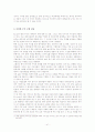 온라인 중고차 시장의 선두주자 SK엔카(encar.com) 마케팅 사례분석 42페이지