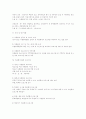 인간과 사회환경-제주 지역 사회복지 기관 5페이지