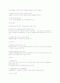 인간과 사회환경-제주 지역 사회복지 기관 6페이지