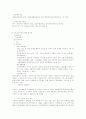 인간과 사회환경-제주 지역 사회복지 기관 9페이지