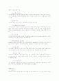 인간과 사회환경-제주 지역 사회복지 기관 10페이지