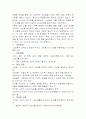 조선시대의 교육 사상에 대해 3페이지