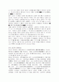 조선시대의 교육 사상에 대해 5페이지
