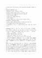 조선시대의 교육 사상에 대해 7페이지