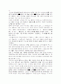 조선시대의 교육 사상에 대해 11페이지