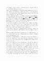 조선시대의 교육 사상에 대해 12페이지