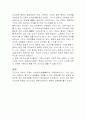 조선시대의 교육 사상에 대해 14페이지