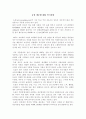 장수히트장품의 개요와 성공요인 2페이지