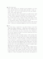 장수히트장품의 개요와 성공요인 7페이지
