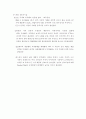 장수히트장품의 개요와 성공요인 18페이지