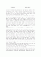 장수히트장품의 개요와 성공요인 21페이지
