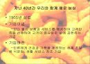 장수히트장품의 개요와 성공요인 4페이지