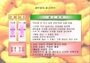 장수히트장품의 개요와 성공요인 24페이지