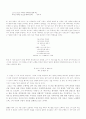 아이칭(艾靑,애청) 시 감상문 - 시 속에 녹아들어있는 역경의 인생 4페이지