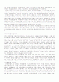 동남아시아 사회와 문화 보고서-스페인, 미국이 필리핀에 미친 영향- 3페이지