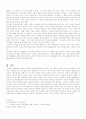 동남아시아 사회와 문화 보고서-스페인, 미국이 필리핀에 미친 영향- 6페이지
